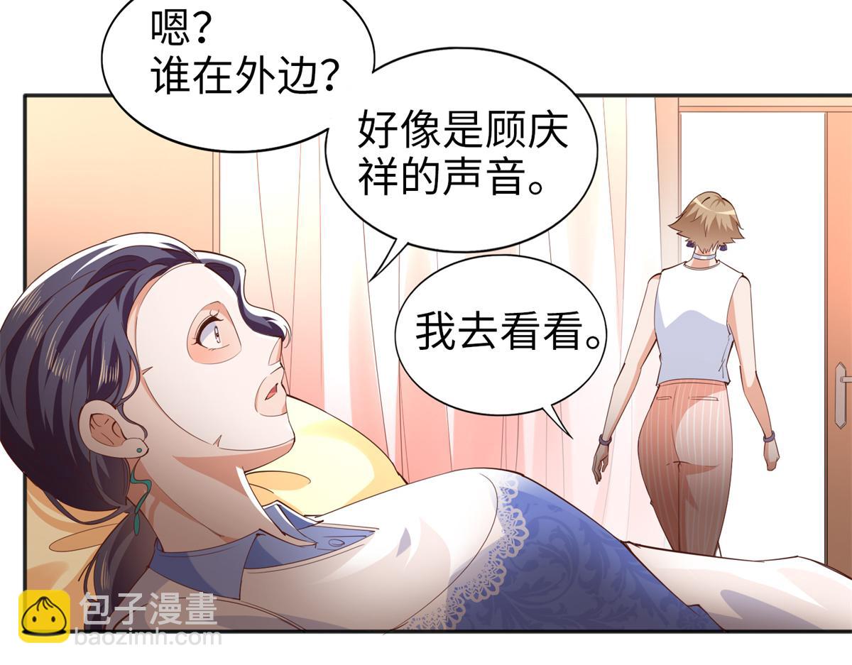 070 全款，我不喜欢欠钱(1/2)-第71话