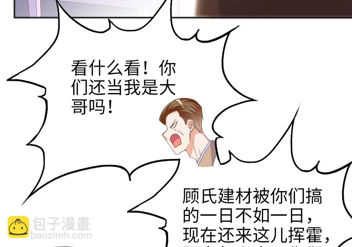 070 全款，我不喜欢欠钱(1/2)-第71话