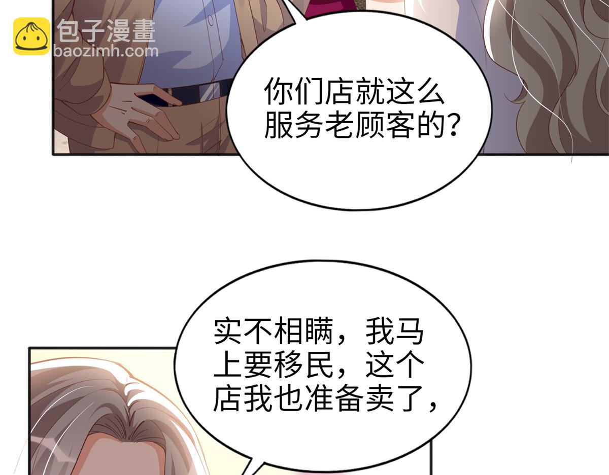 070 全款，我不喜欢欠钱(1/2)-第71话