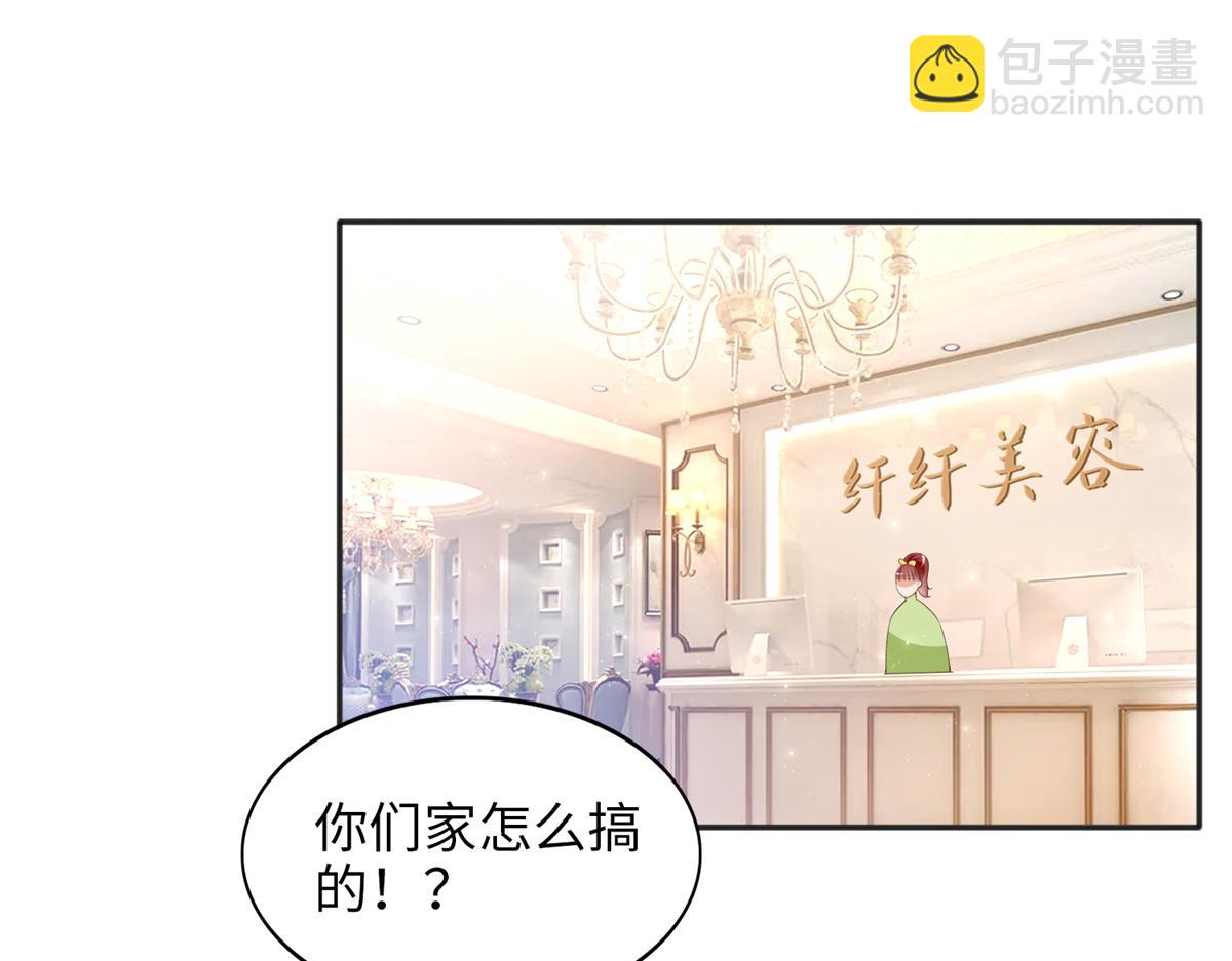070 全款，我不喜欢欠钱(1/2)-第71话