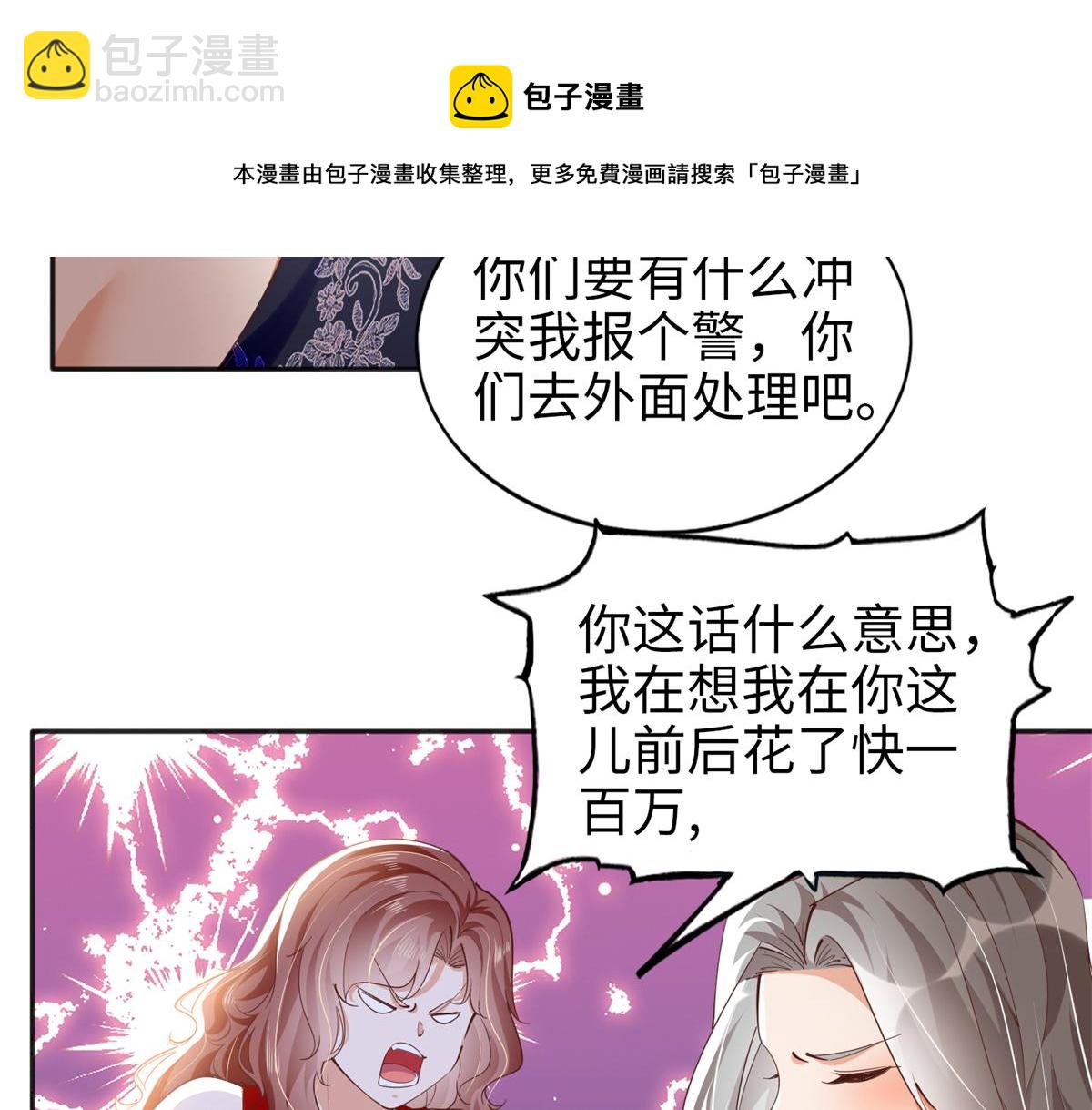 070 全款，我不喜欢欠钱(1/2)-第71话