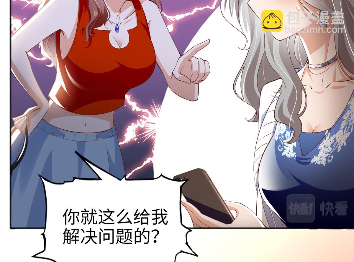 070 全款，我不喜欢欠钱(1/2)-第71话