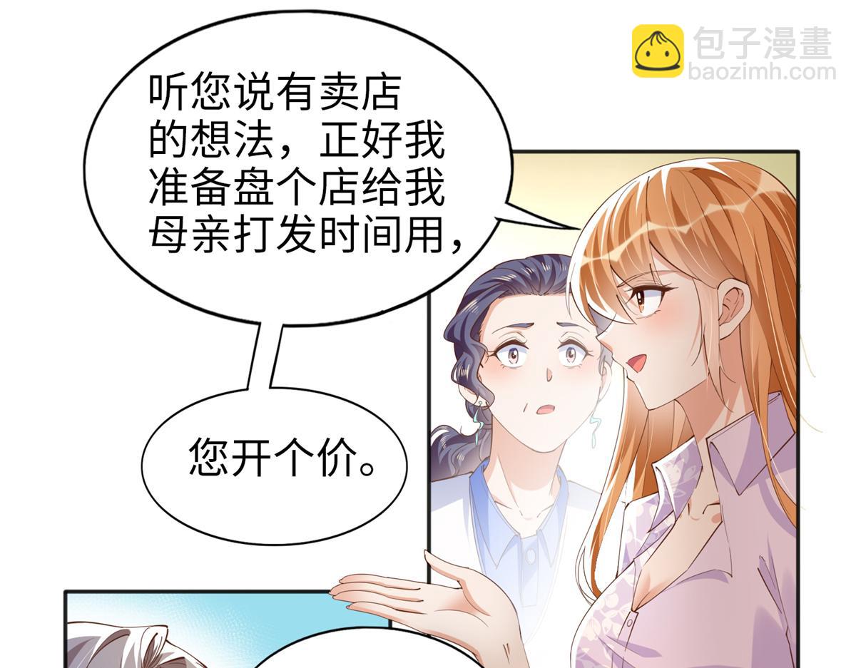 070 全款，我不喜欢欠钱(1/2)-第71话