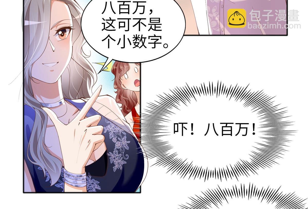 070 全款，我不喜欢欠钱(1/2)-第71话