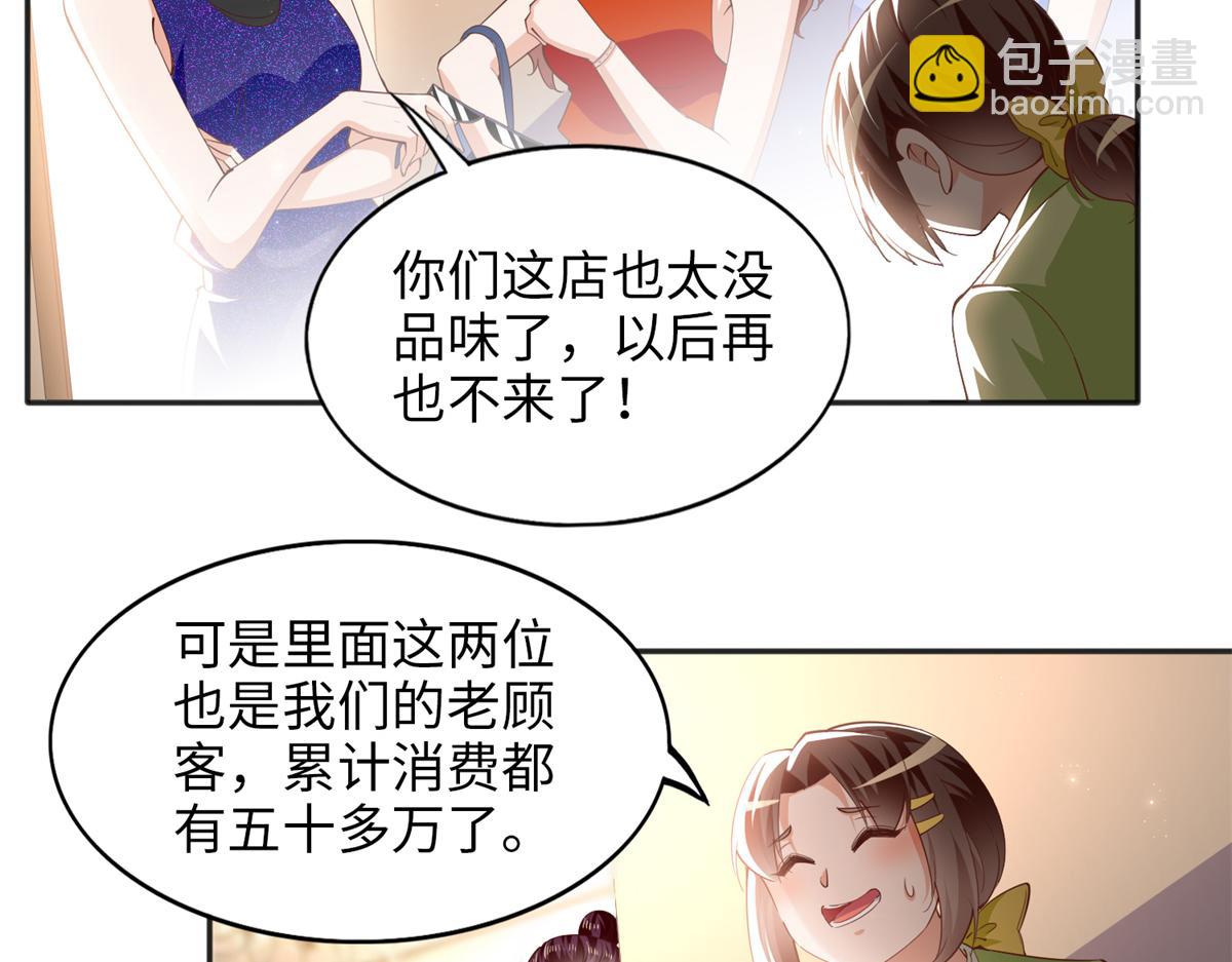 070 全款，我不喜欢欠钱(1/2)-第71话