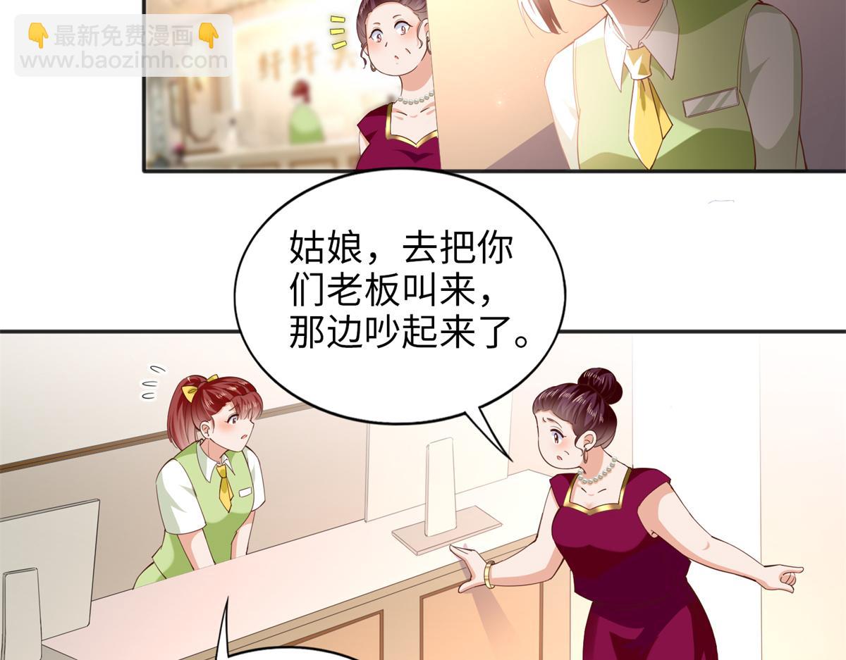 070 全款，我不喜欢欠钱(1/2)-第71话