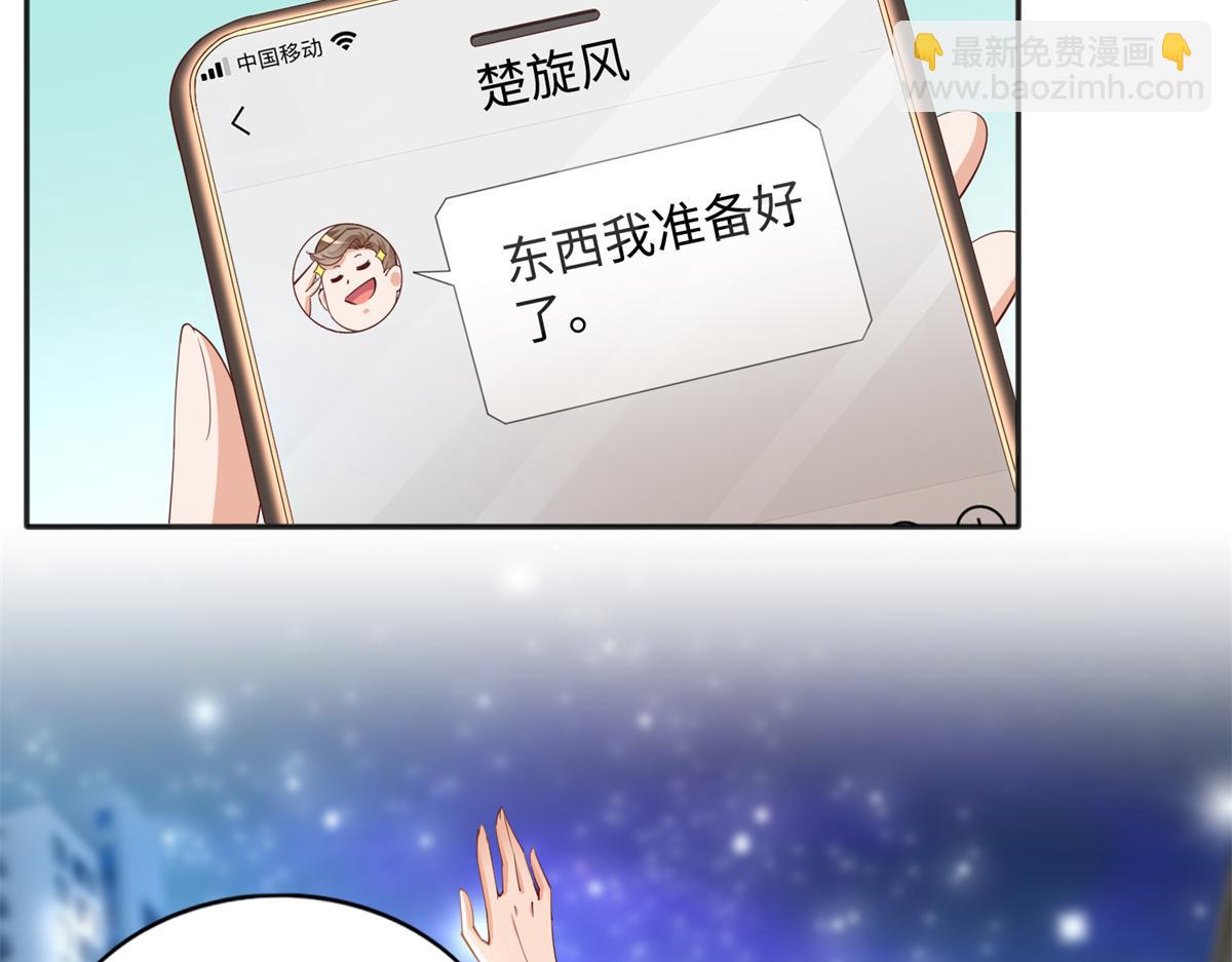 072 寻宝(1/2)-第73话