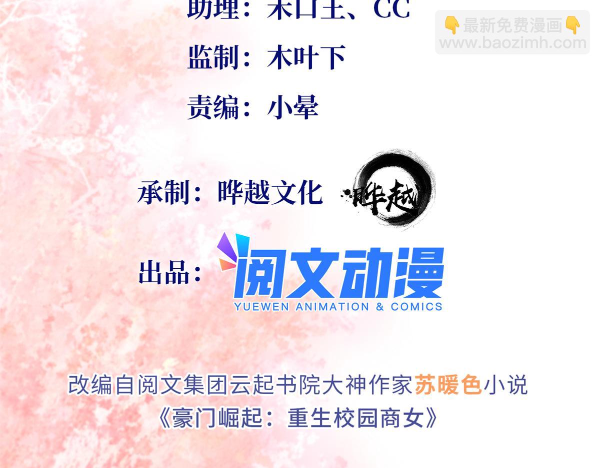 072 寻宝(1/2)-第73话