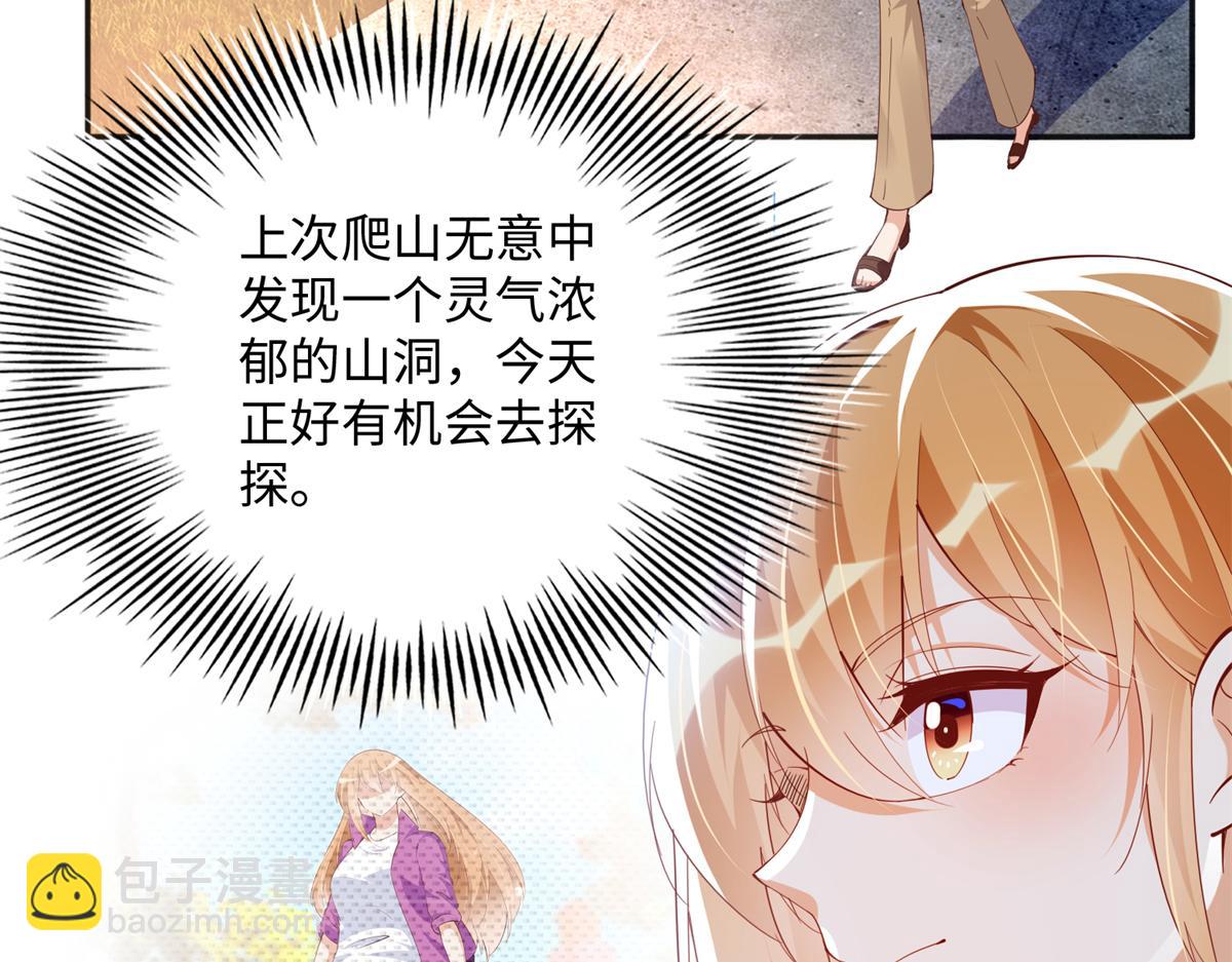 072 寻宝(1/2)-第73话