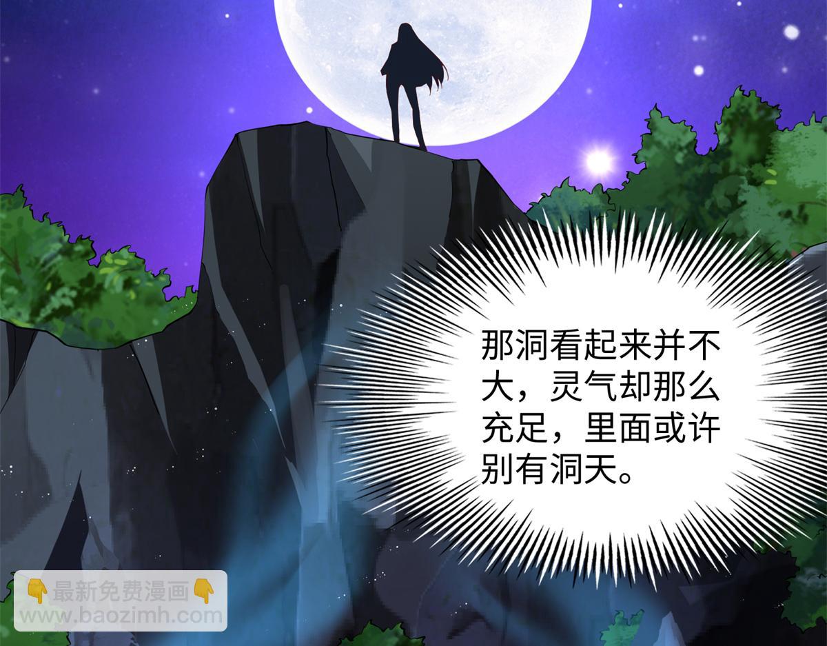 072 寻宝(1/2)-第73话