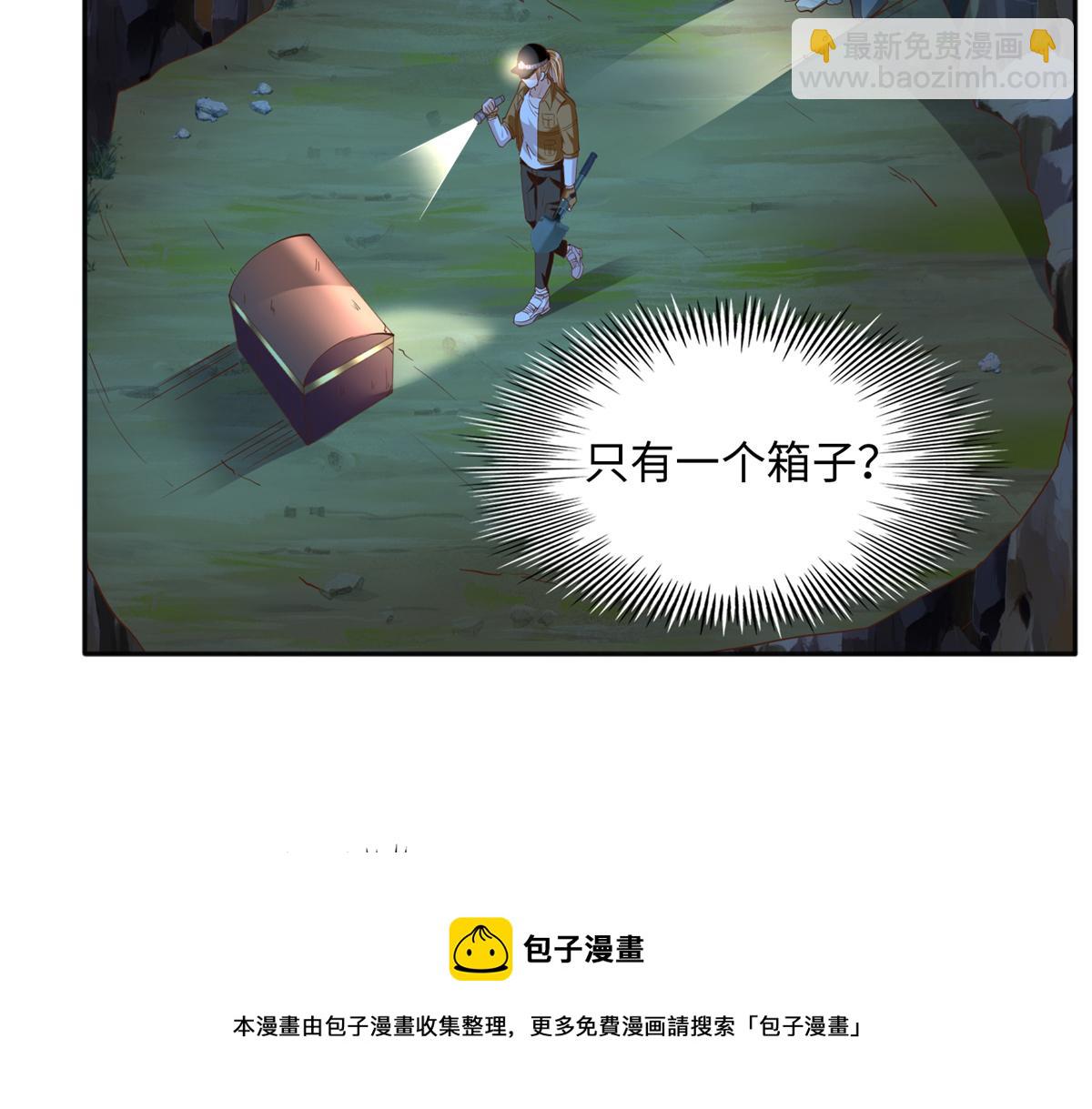 072 寻宝(1/2)-第73话