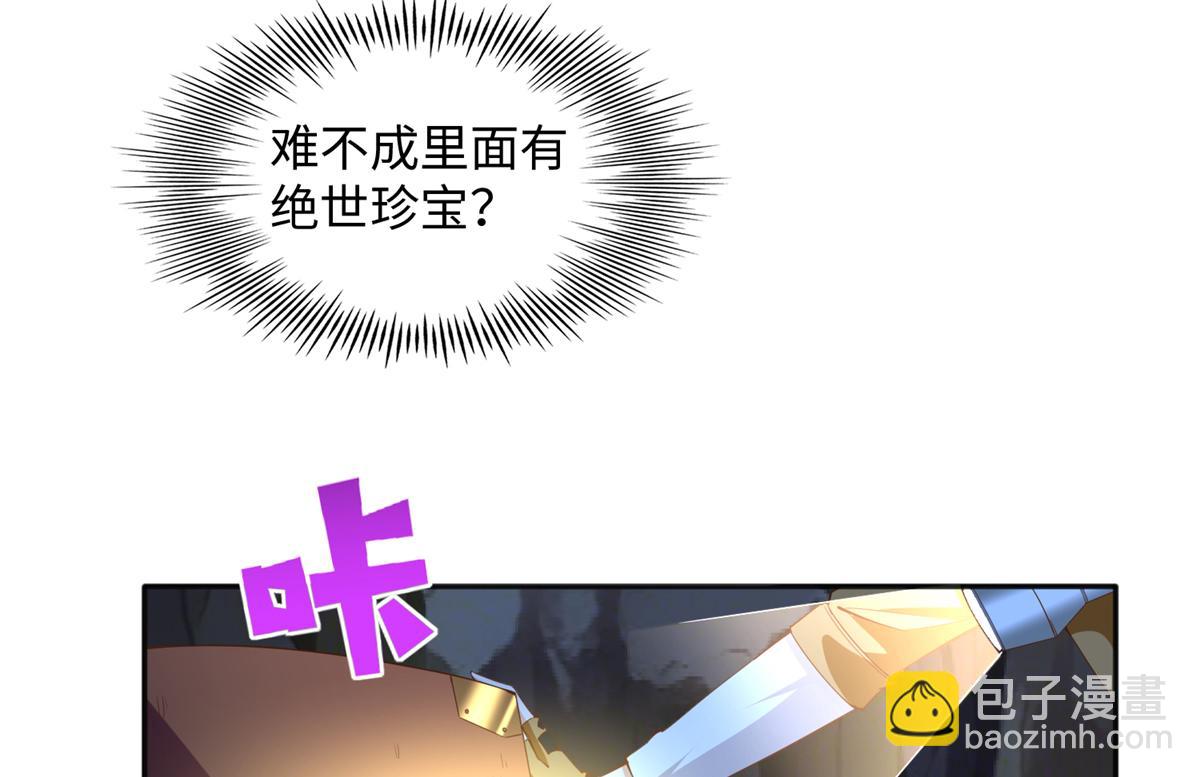 072 寻宝(1/2)-第73话