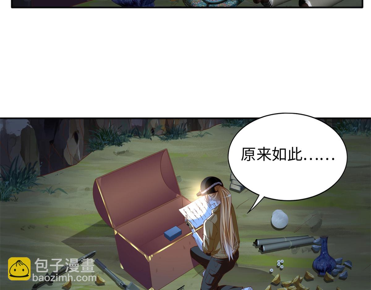 072 寻宝(1/2)-第73话