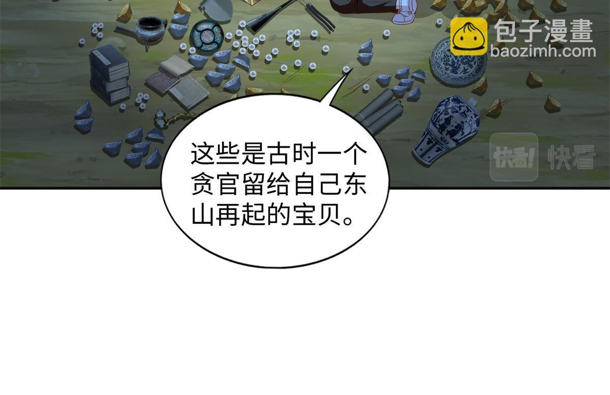 072 寻宝(1/2)-第73话