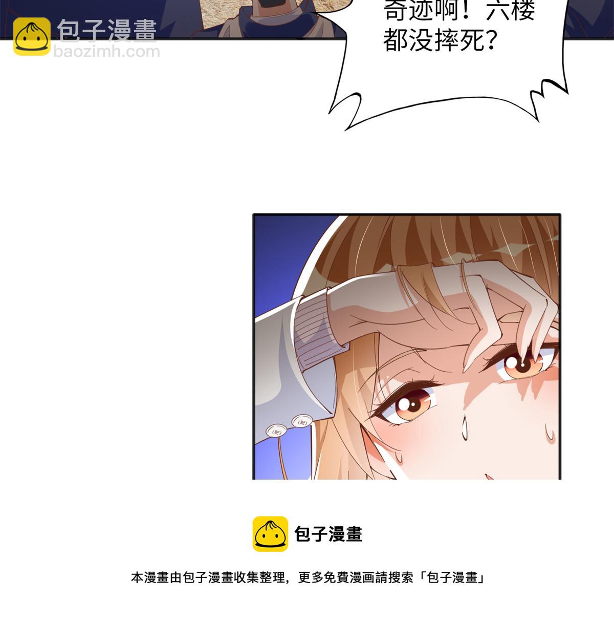 074 引蛇出洞(1/2)-第75话