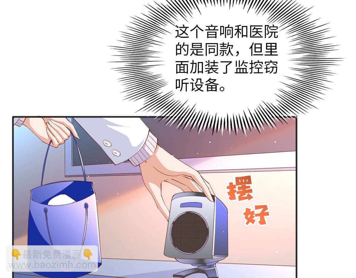 074 引蛇出洞(1/2)-第75话