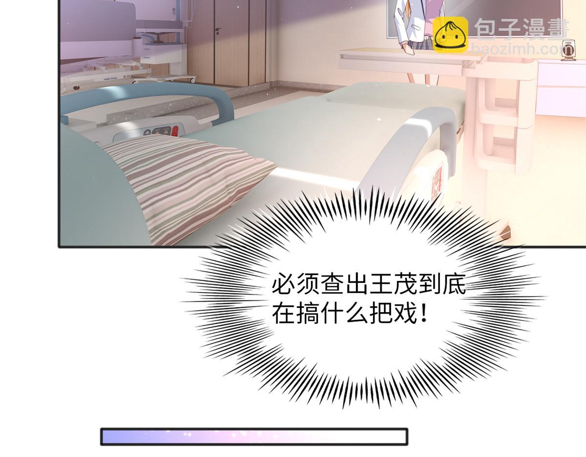 074 引蛇出洞(1/2)-第75话