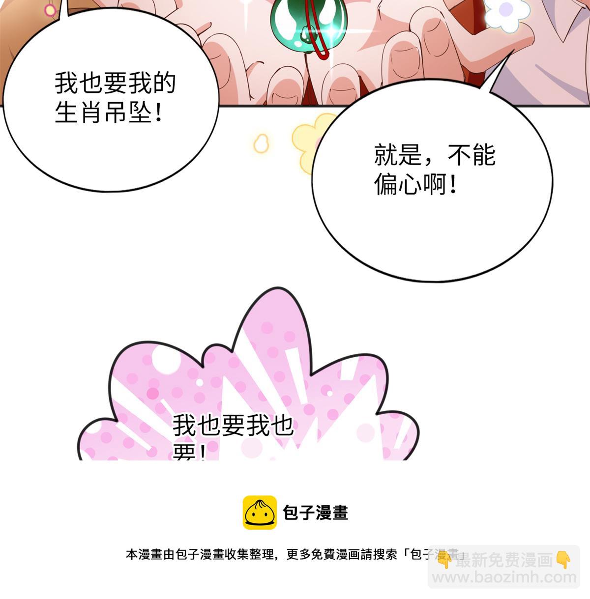 076 渣男配小三(1/2)-第77话