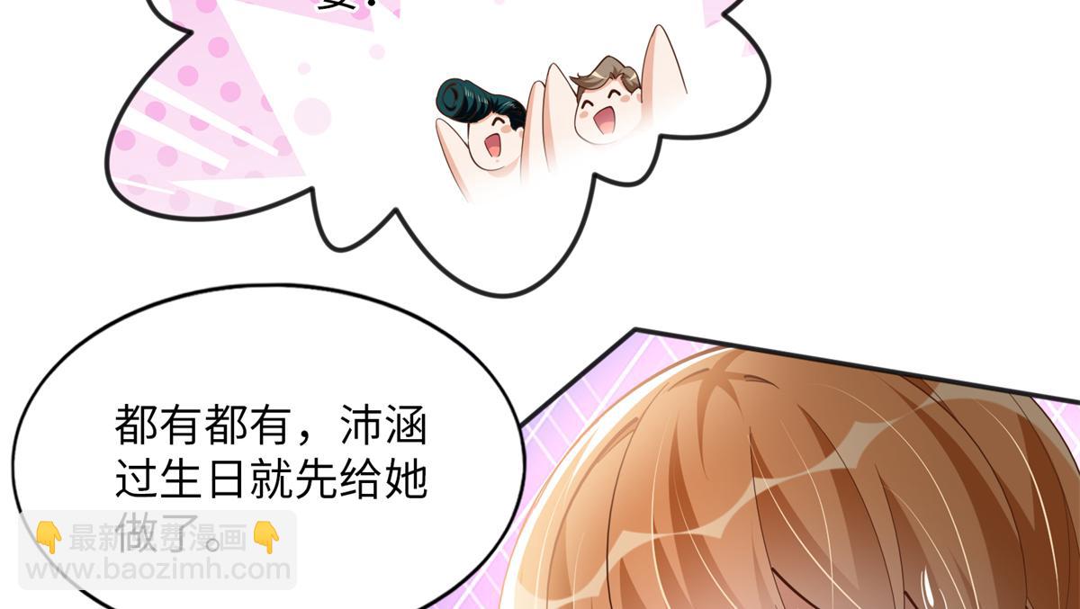 076 渣男配小三(1/2)-第77话