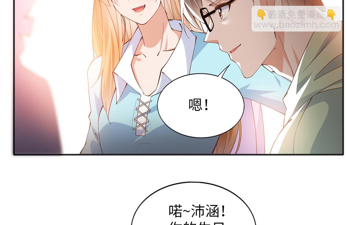 076 渣男配小三(1/2)-第77话