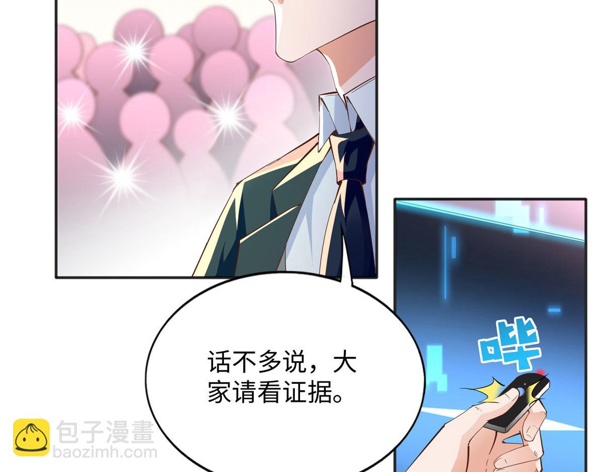 078 老狐狸逃了？(1/2)-第79话