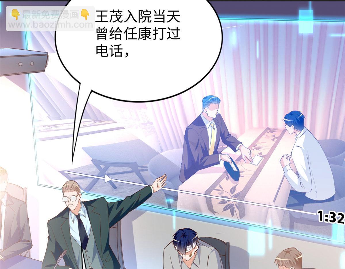 078 老狐狸逃了？(1/2)-第79话
