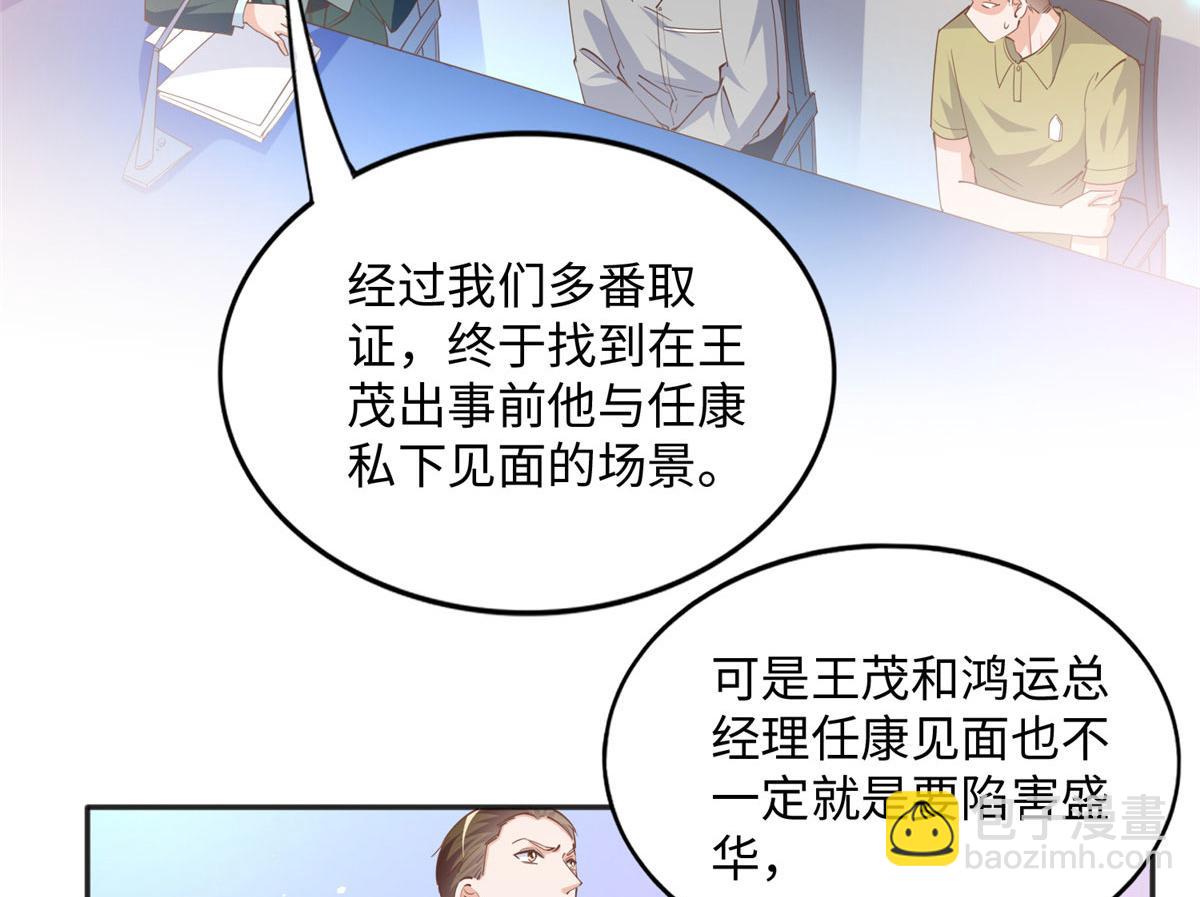 078 老狐狸逃了？(1/2)-第79话