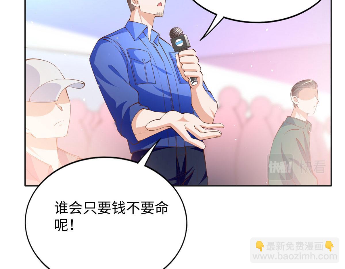 078 老狐狸逃了？(1/2)-第79话