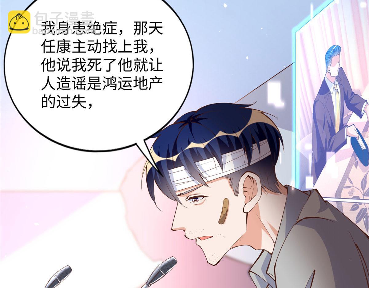 078 老狐狸逃了？(1/2)-第79话
