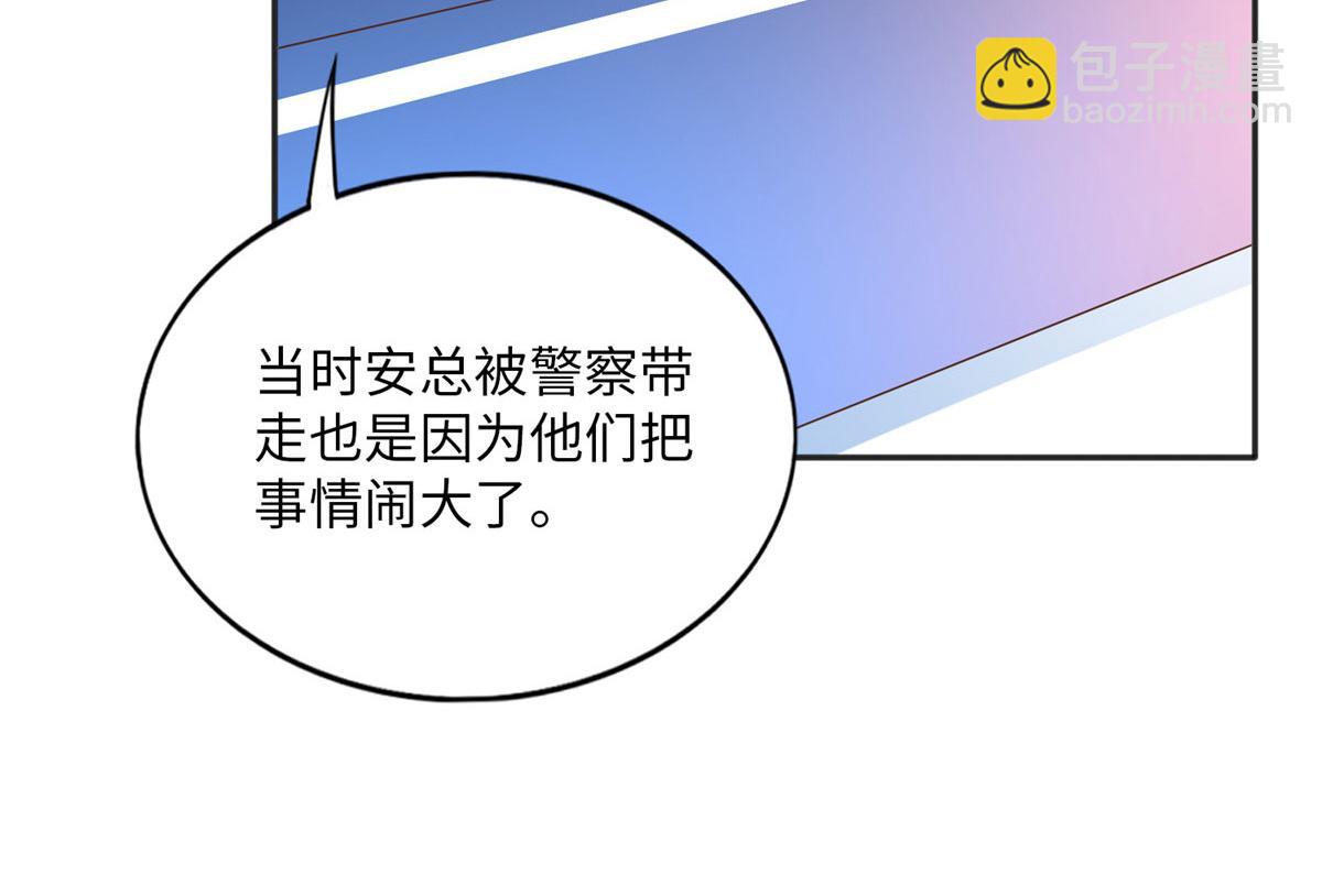 078 老狐狸逃了？(1/2)-第79话