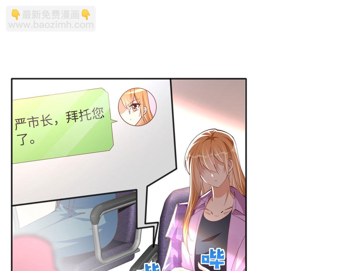 078 老狐狸逃了？(1/2)-第79话