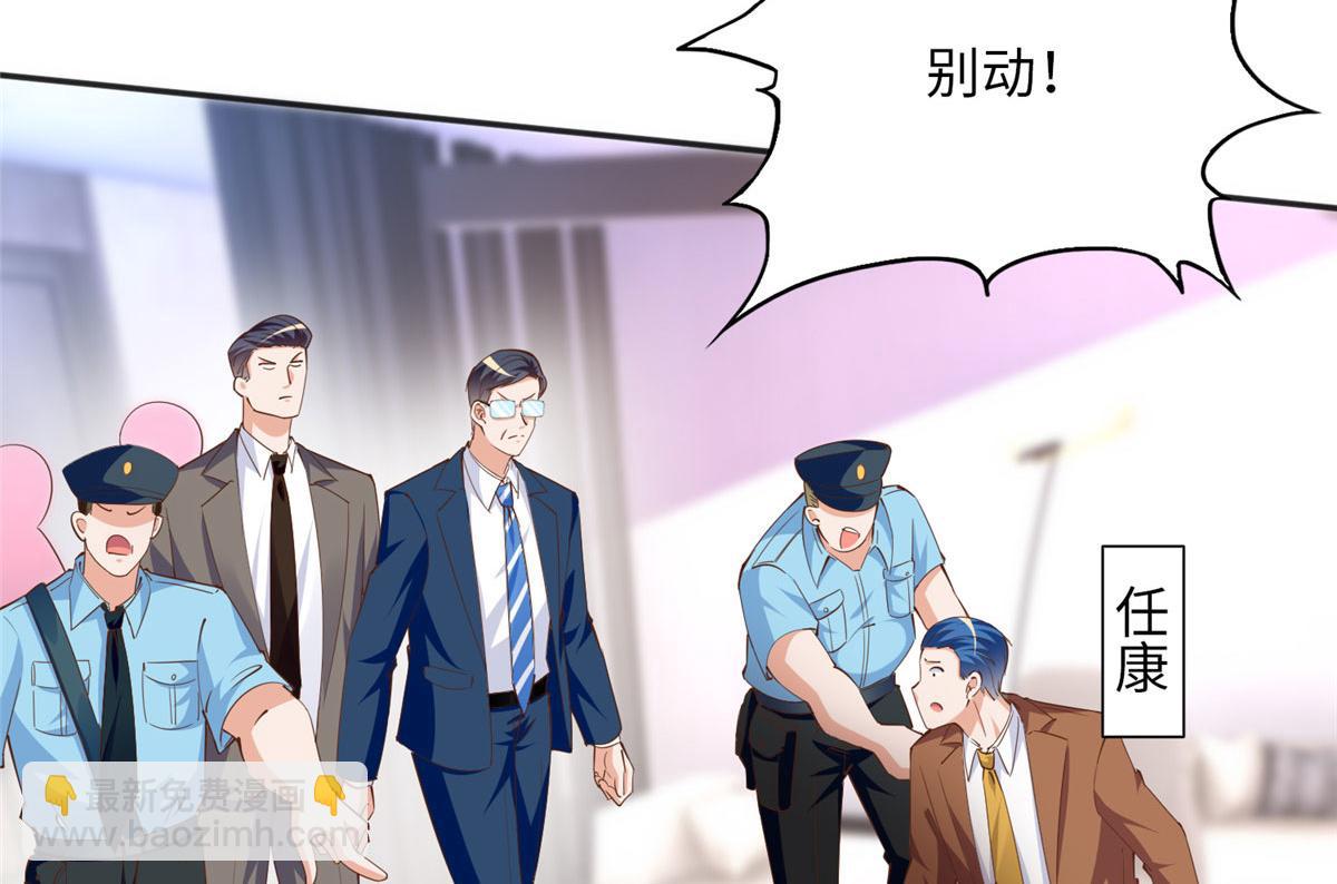 078 老狐狸逃了？(1/2)-第79话