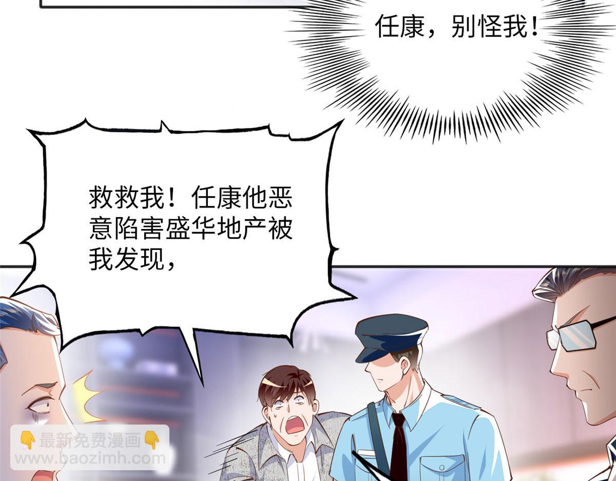 078 老狐狸逃了？(1/2)-第79话