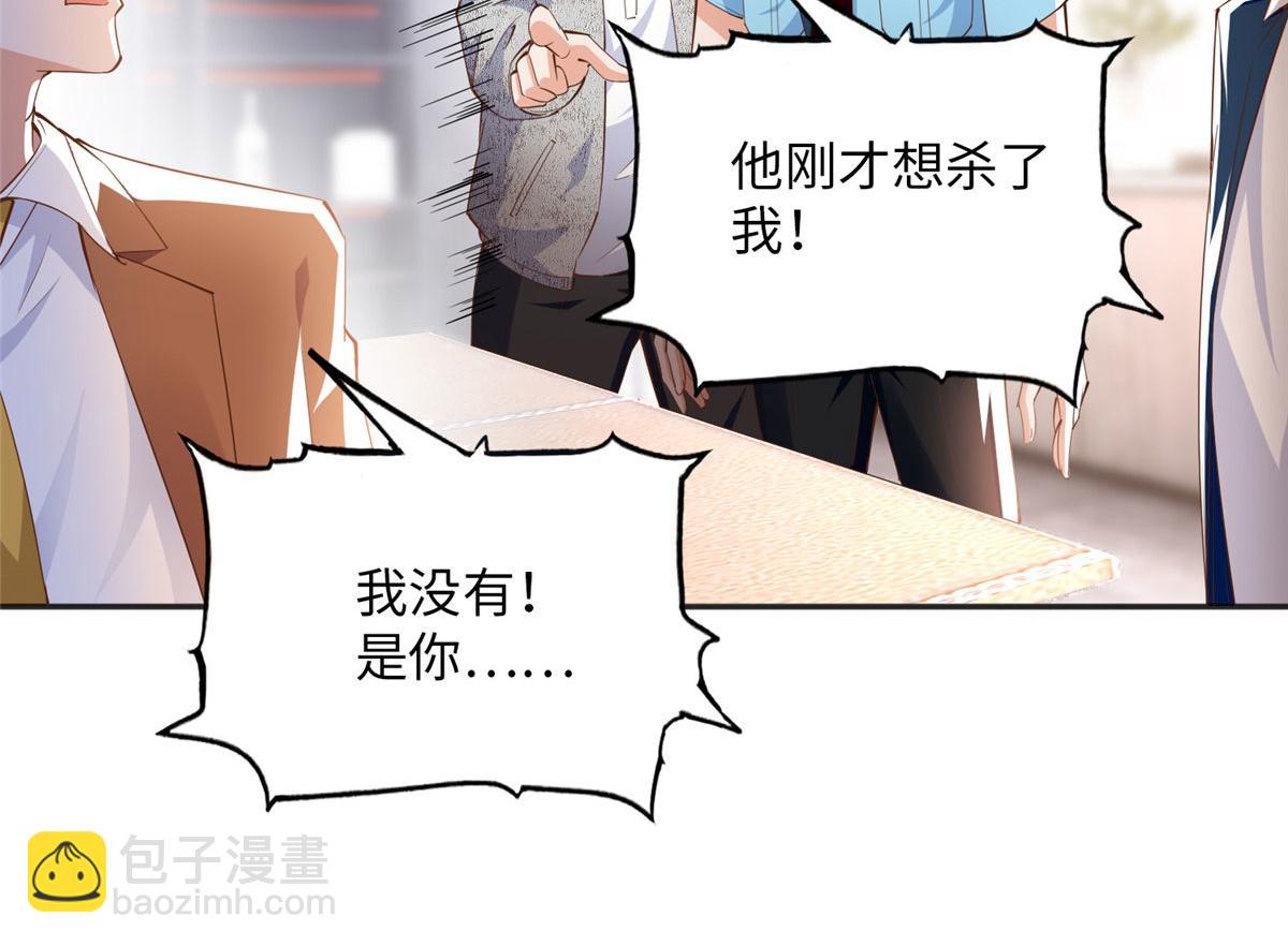 078 老狐狸逃了？(1/2)-第79话