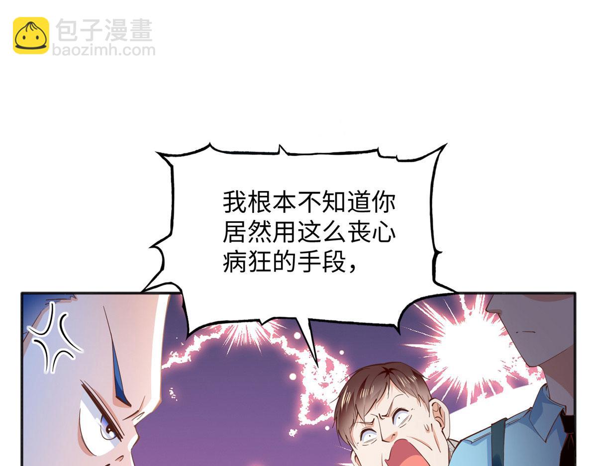 078 老狐狸逃了？(1/2)-第79话