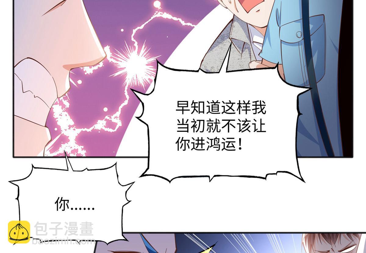 078 老狐狸逃了？(1/2)-第79话