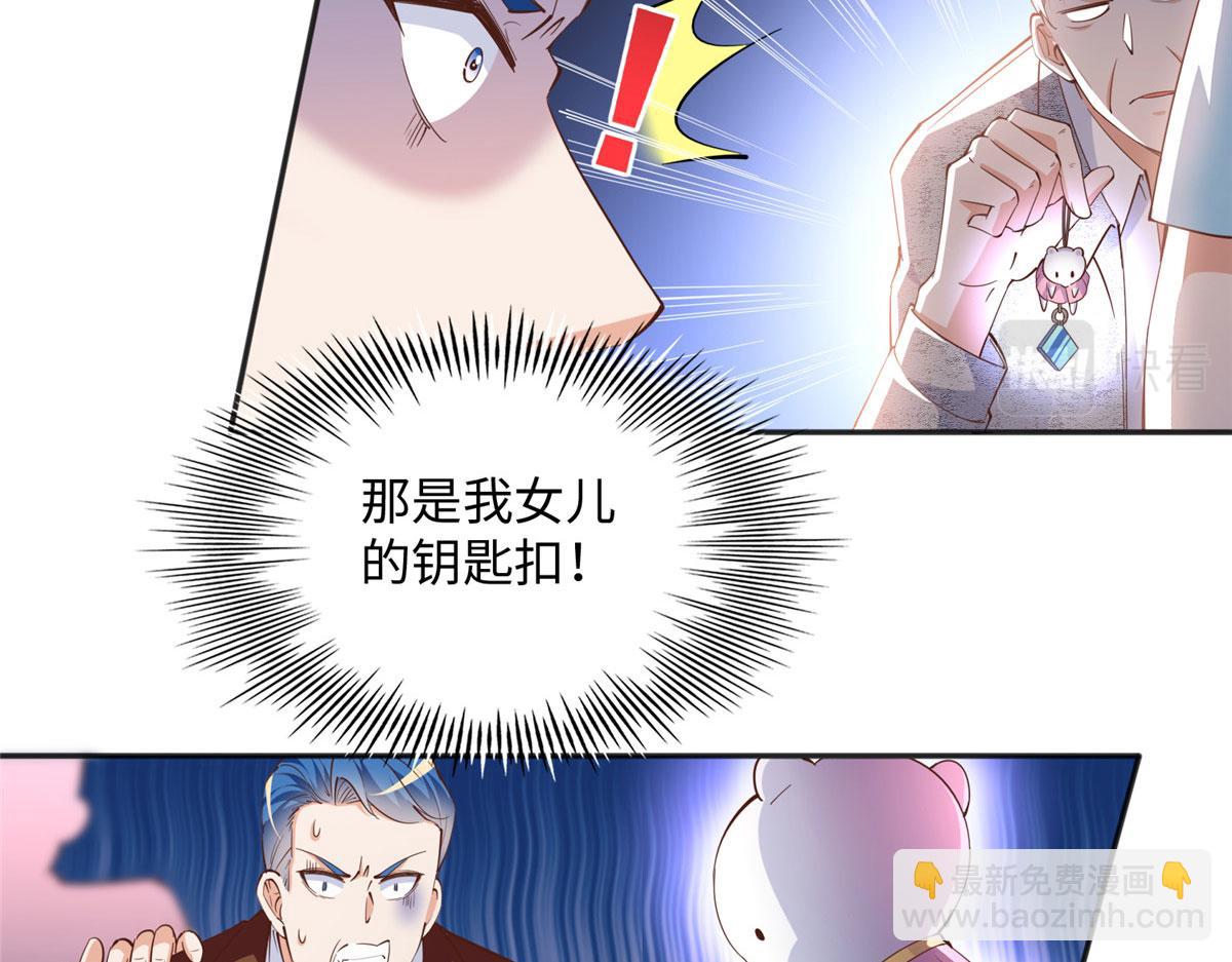 078 老狐狸逃了？(1/2)-第79话