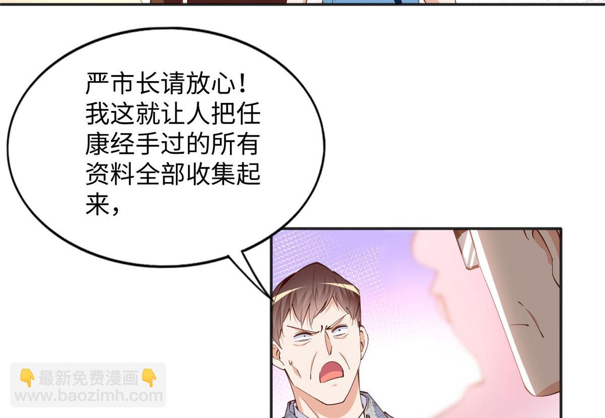 078 老狐狸逃了？(1/2)-第79话