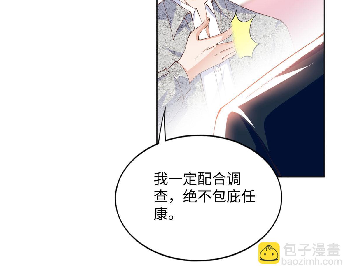 078 老狐狸逃了？(1/2)-第79话