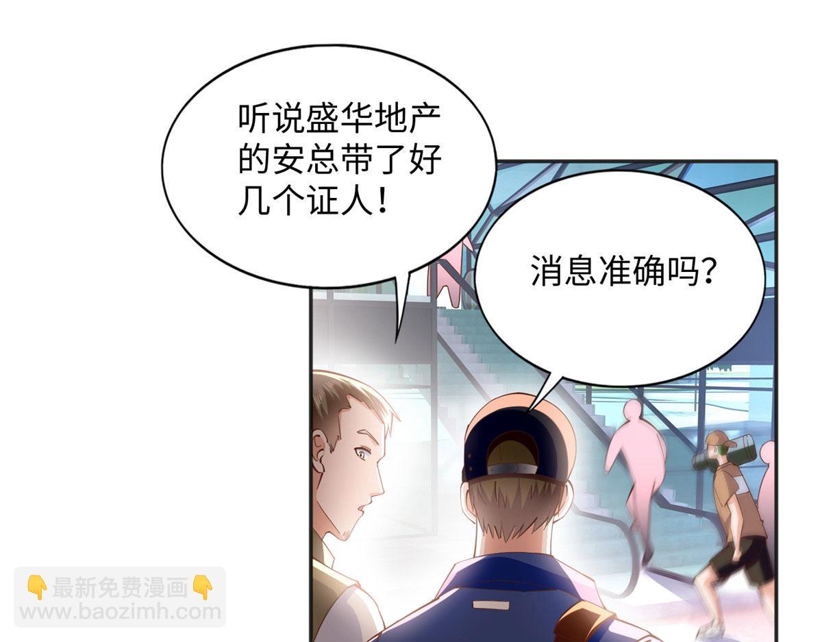078 老狐狸逃了？(1/2)-第79话