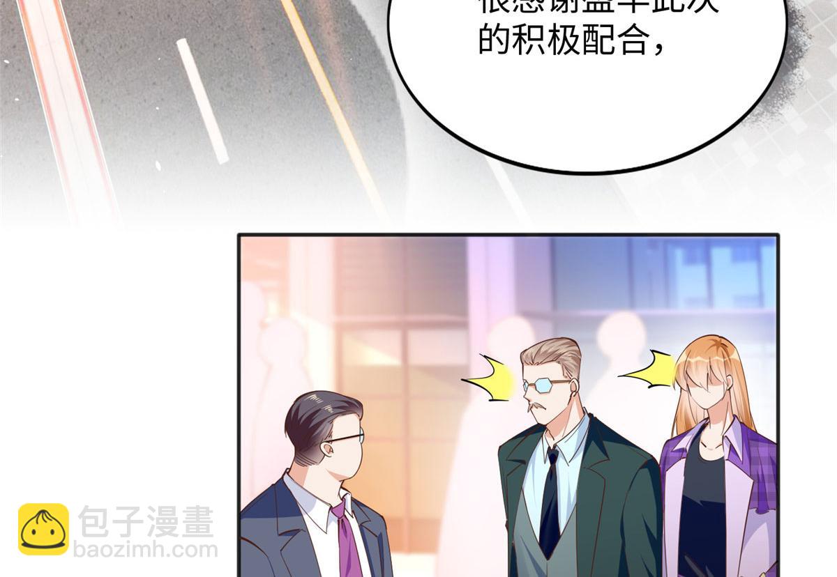 078 老狐狸逃了？(1/2)-第79话