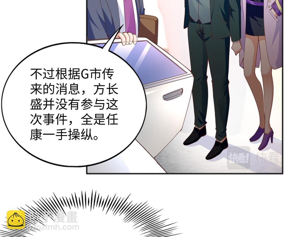 078 老狐狸逃了？(1/2)-第79话