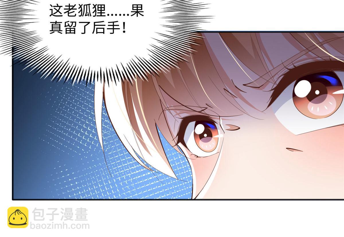 078 老狐狸逃了？(1/2)-第79话