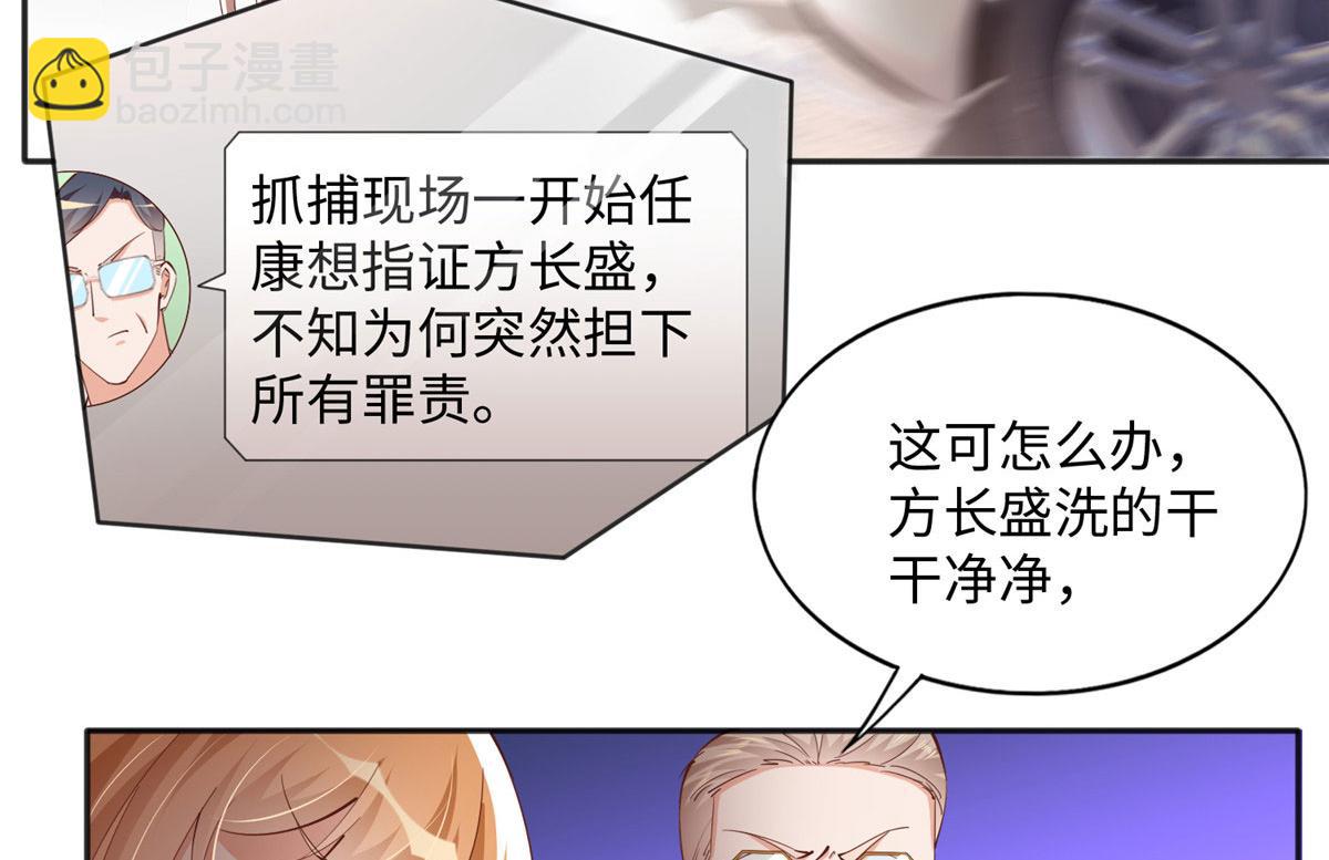 078 老狐狸逃了？(1/2)-第79话