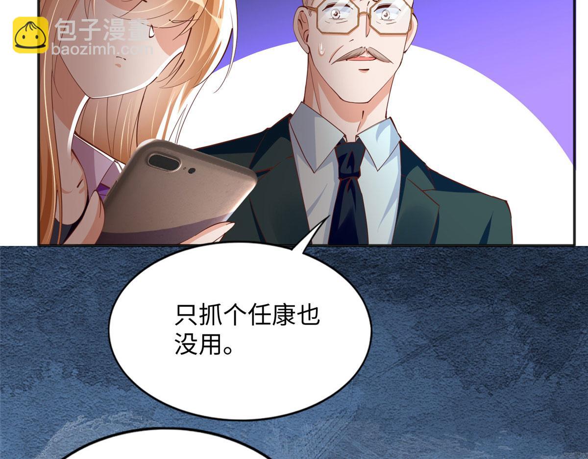 078 老狐狸逃了？(1/2)-第79话