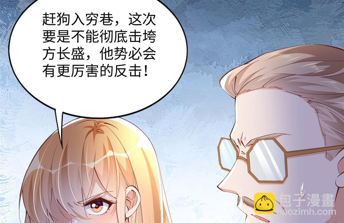 078 老狐狸逃了？(1/2)-第79话