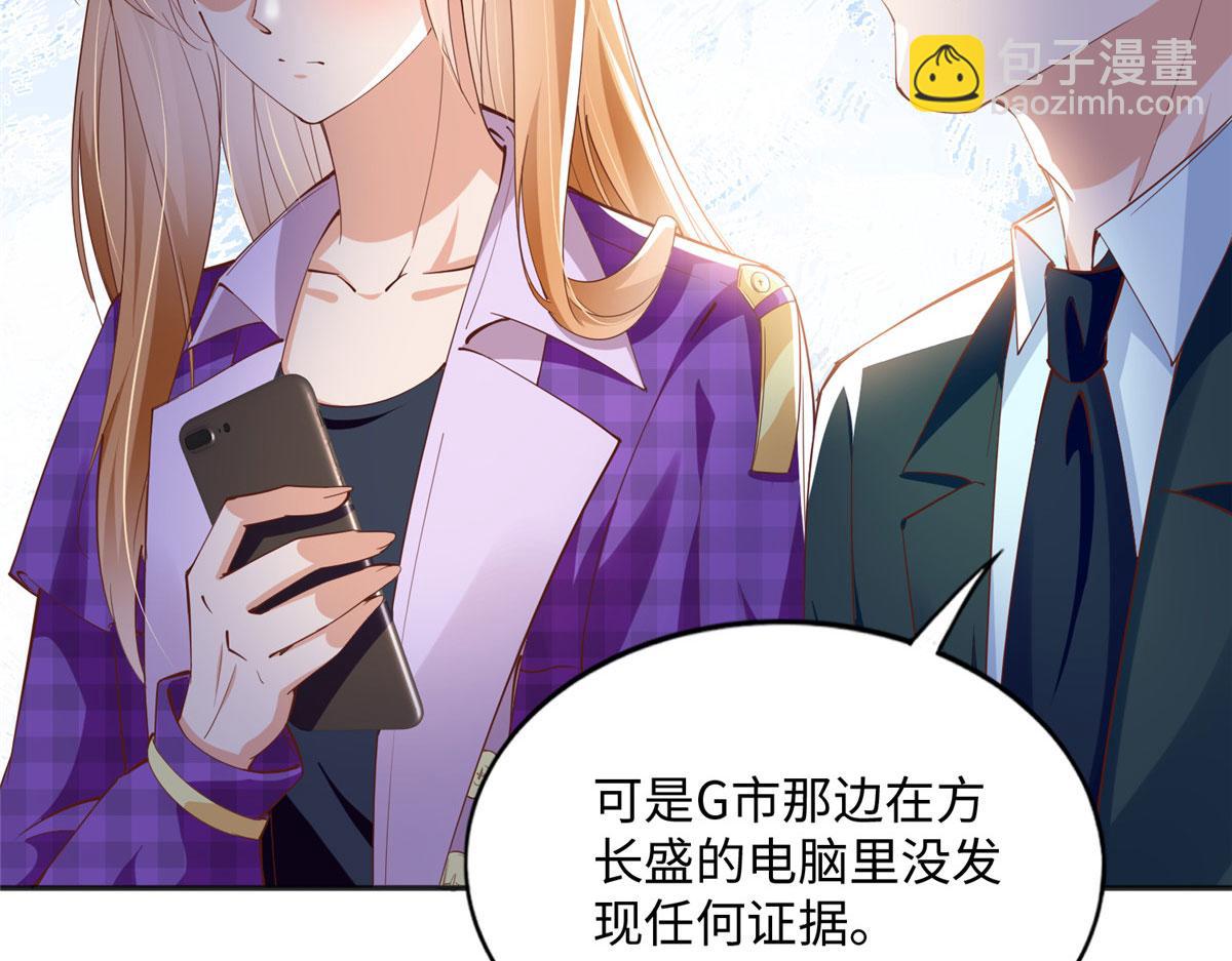 078 老狐狸逃了？(1/2)-第79话