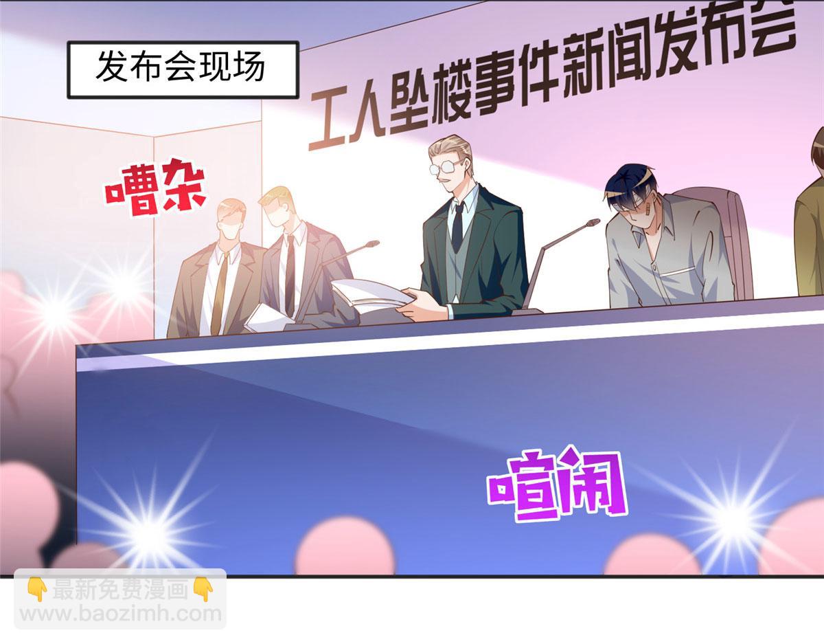 078 老狐狸逃了？(1/2)-第79话