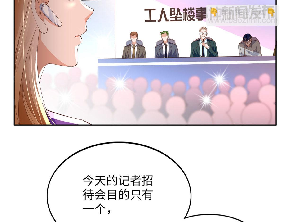 078 老狐狸逃了？(1/2)-第79话