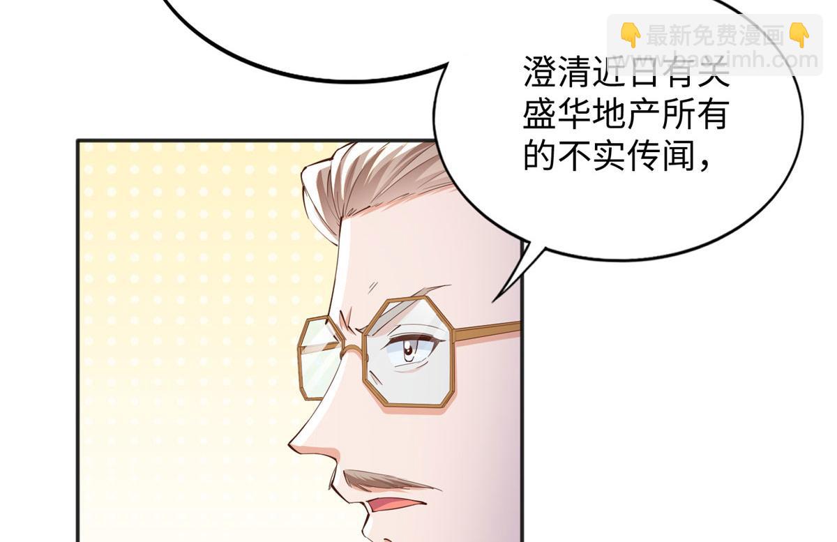078 老狐狸逃了？(1/2)-第79话